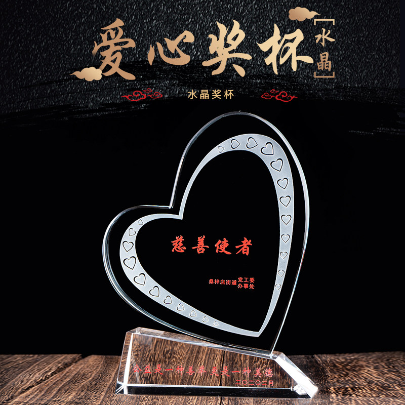 Anti - immunodeficiency Crystal Trophy Cup to make the Angel Retrovers Medal Medal Heroes Award Award