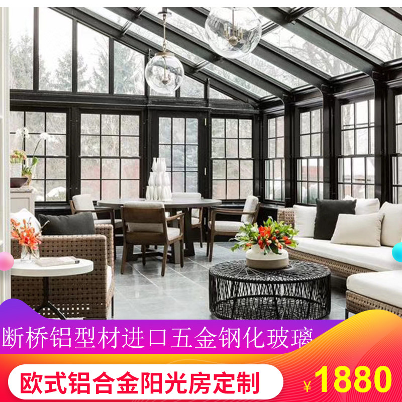 Beijing Steel Structure Greenhouse Hollow Clamp Glue Aluminum Alloy Broken Bridge Aluminum Doors And Windows Glass Top Degawatt Shade Light House