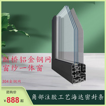 Shanghai broken bridge aluminum doors and windows custom seal balcony screen windows one-piece flat open soundproof windows installation aluminum alloy windows custom