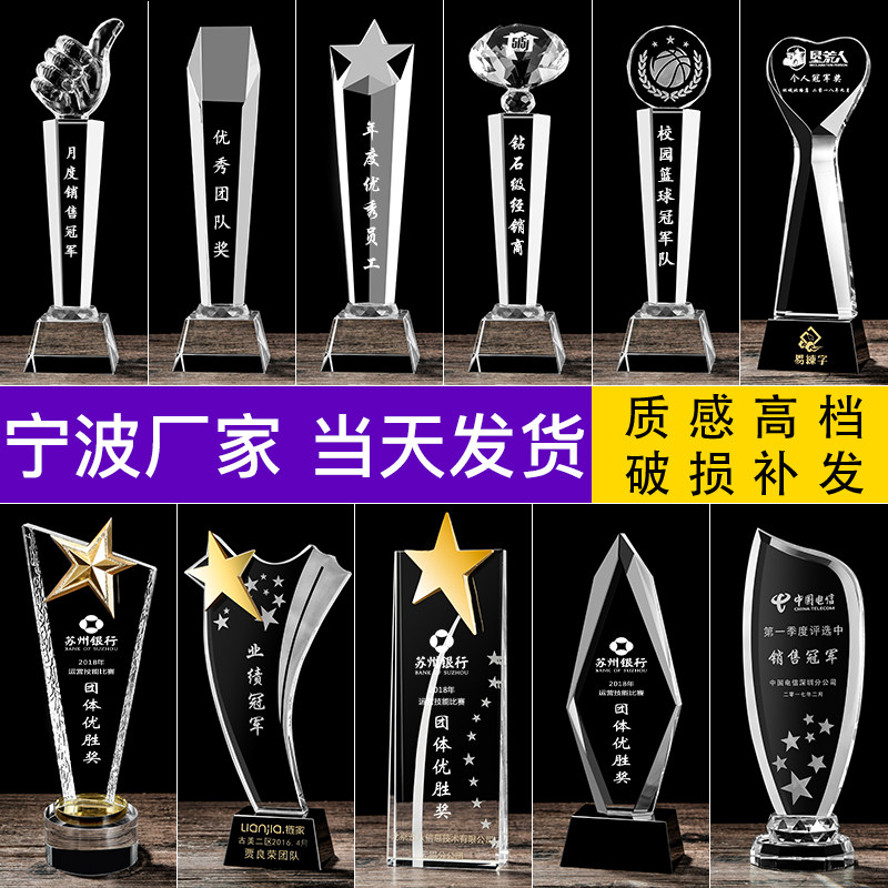(Ningbo Shipped) Crystal Trophy Custom Made Creative Metal Resin Authorized Medal Discharge Souvenir Children-Taobao