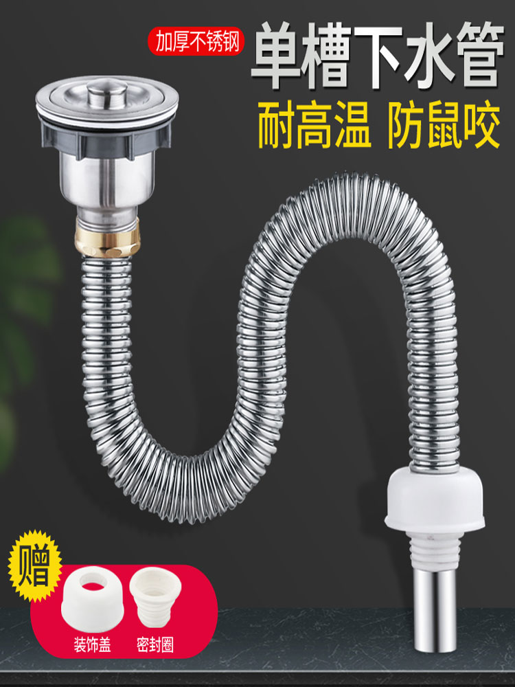 Kitchen stainless steel single sink drain pipe washing basin sink water sink corrugated drain pipe lengthy anti-odor accessories