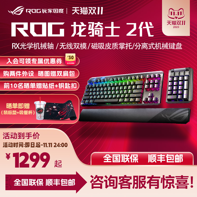 ROG Dragon Rider 2PBT Mechanical Keyboard Wired Wireless Dual-mode Red Shaft Blue Shaft Electric Race Gamers Country-Taobao