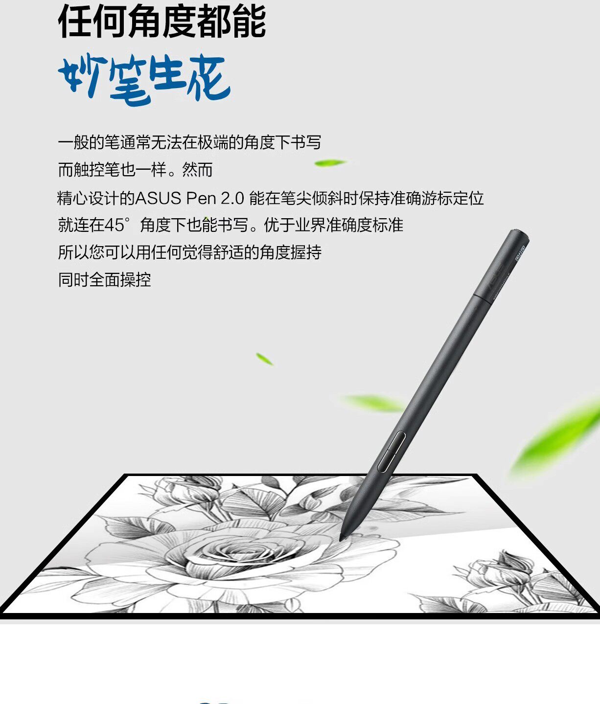 Комплектующие для планшета 华硕asus华硕精细触控笔 2.0 sa203h 4096级压感充电款幻x/13/16 Rog
