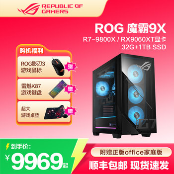 Rog magic 9x desktop game console