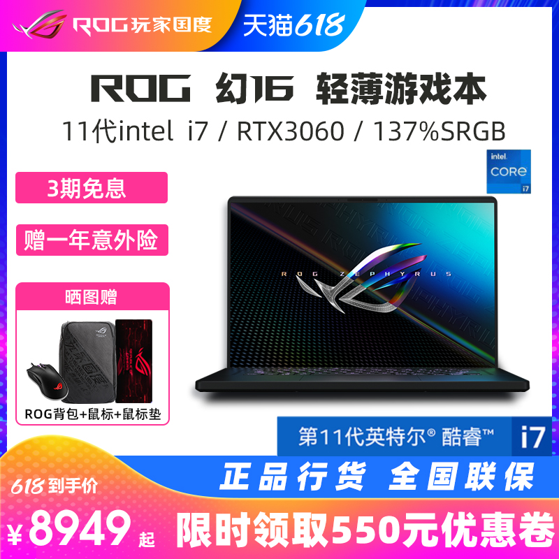 ROG Phantom 16 Thin & Light Game Ben Intel11 Generation i7 i9 RTX3060 RTX3080TI Designer High Brush 2K Screen Portable Laptop Player Nation Official Flagship 16 inches