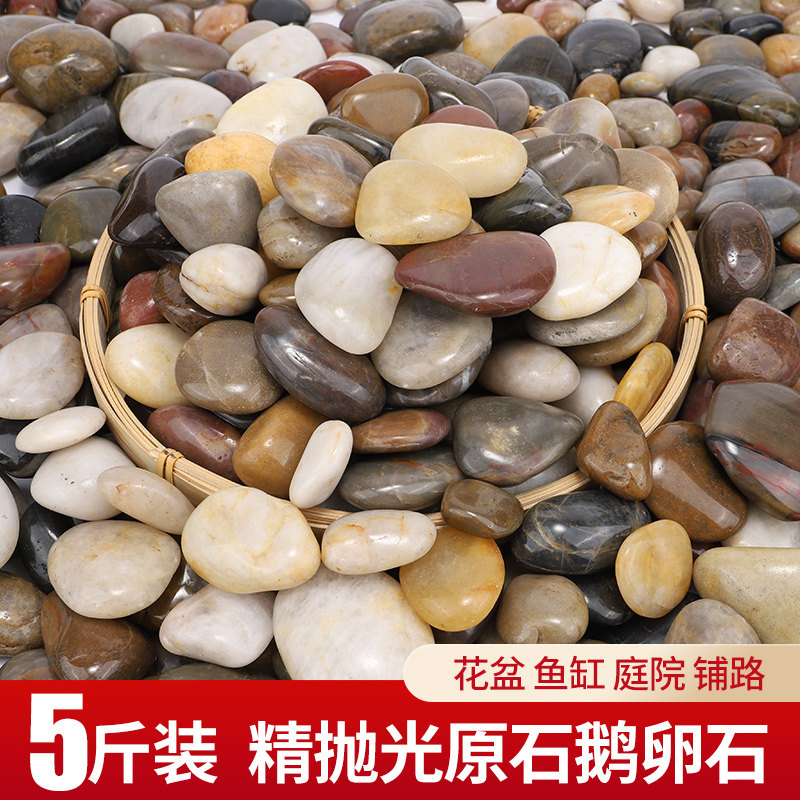5 catty cobblestone paving ground patio garden building scenery natural size stone rawstone raw stone goose warm stone