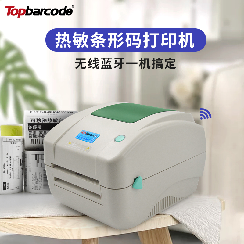 topbarcode heat-sensitive non-carbon ribbon durable industrial grade label bar code printer outer box adhesive packaging label bar code engraving machine furniture label opening bar code printer warranty for two years