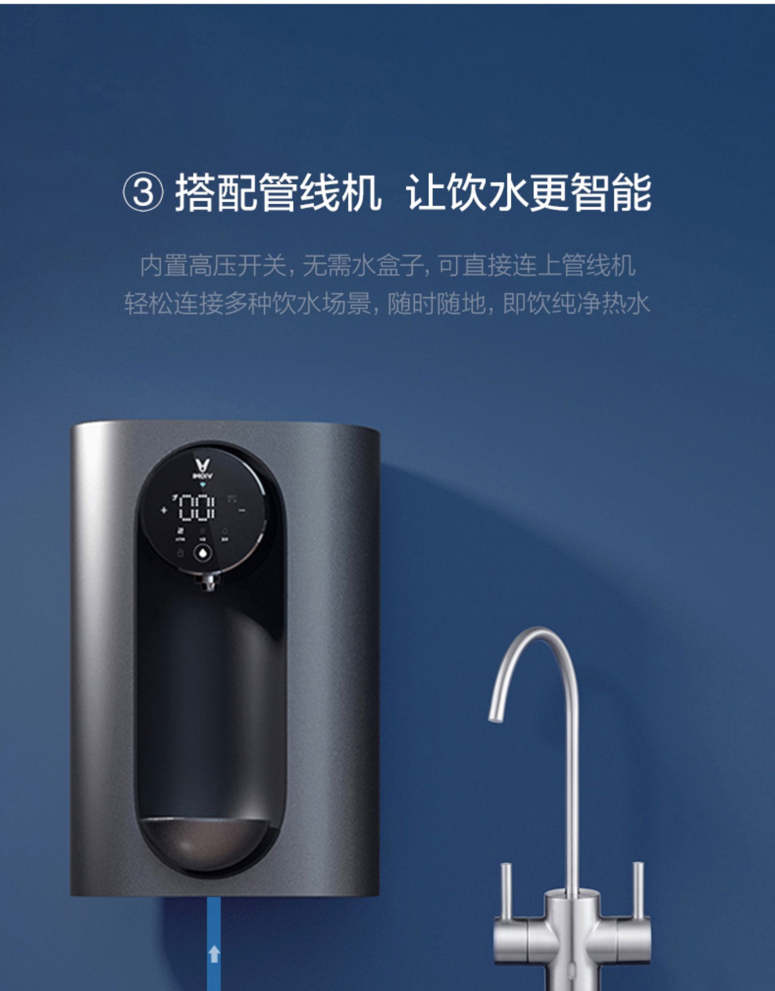 云米 VIOMI 云米 Fast3-600G RO反渗透净水器 图14