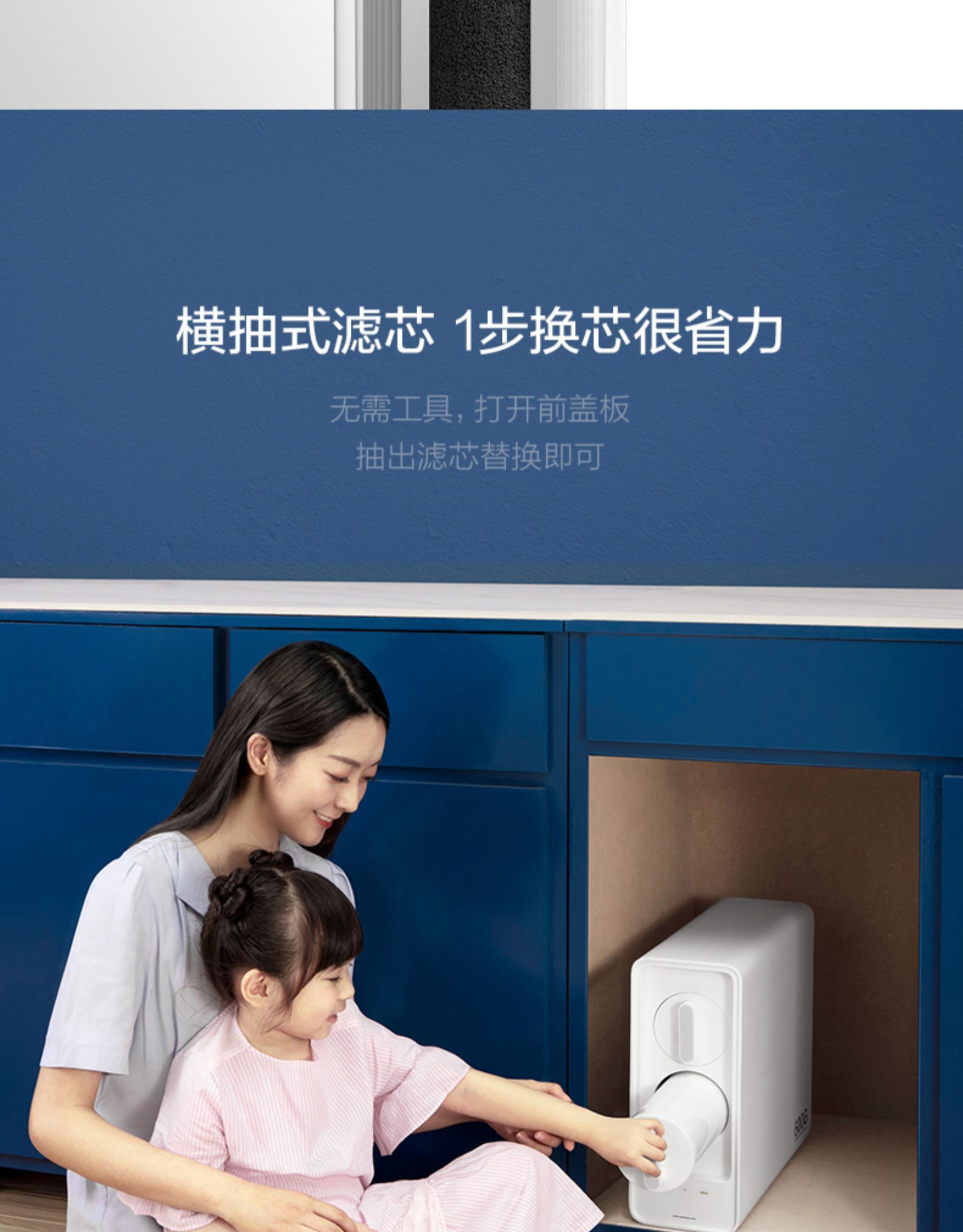 云米 VIOMI 云米 Fast3-600G RO反渗透净水器 图10
