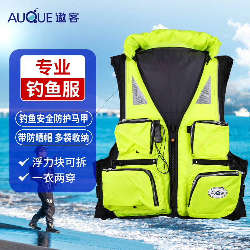 AUQUE life jacket fishing adult buoyancy vest ultra-thin lightweight large buoyancy professional marine life jacket