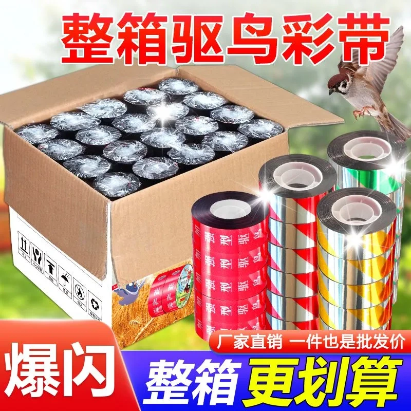 Bird Repellent Reflective Tape for Orchards, Anti-Bird Reflective Strips for Farmland, Double-Sided Reflective Warning Tape, Bird-Scaring Tape, Bird-Repelling Tape, Thickened