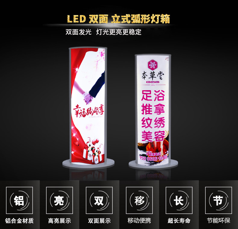 户外立式灯箱LED广告牌广告灯箱落地灯箱双面弧形灯箱亚克力灯箱-阿里巴巴