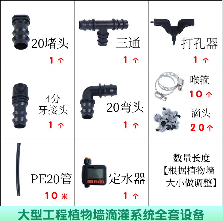 Direct Flow Drip Irrigation Watering Three-Way Elbow Puncher Accessories Timer Filter Irrigation Plant Wall Complete Set