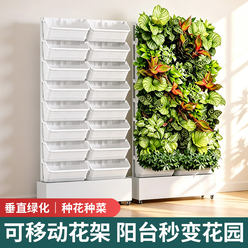 【New Product】Balcony Automatic Watering Mobile Plant Wall Flower Stand Flower Pot Rack Vegetable Planting Rack Floor-Standing Green Plant Wall 【New Product】Balcony Automatic Watering Mobile Plant Wall Flower Stand Flower Pot Rack Vegetable Planting Rack Floor-Standing Green Plant Wall