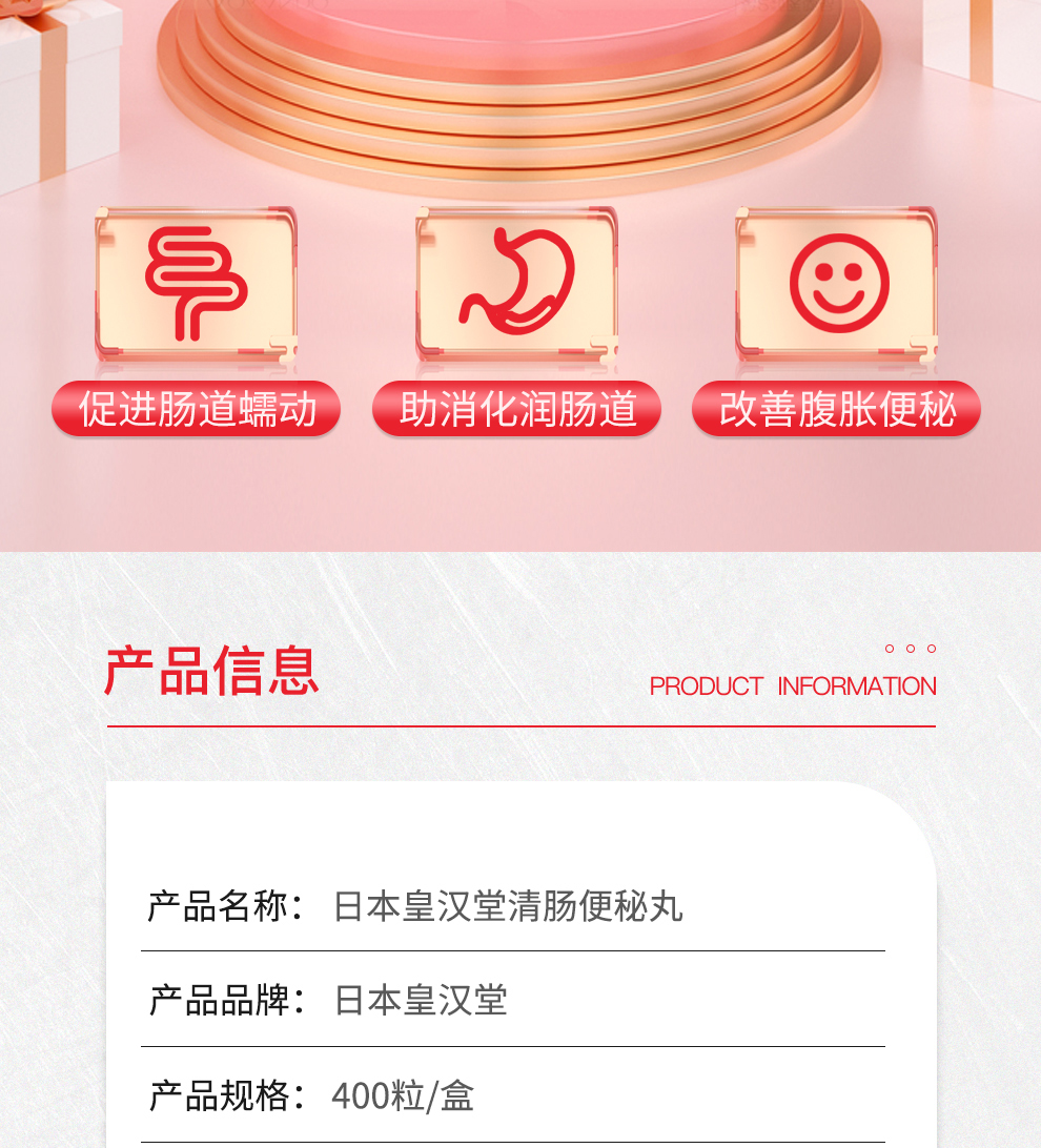 日本正品进口皇汉 堂清肠便秘润肠瘦身小粉丸排油减肥排宿便400粒-喜蛙海外旗舰店 - 淘优券 - 详情图
