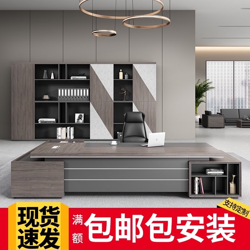 Chengdu simple and modern boss office desk and chair combination president room furniture manager table supervisor table single executive desk