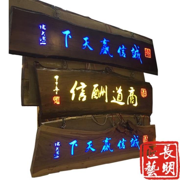Attraction light box private kitchen solid wood signboard custom clothing store LED luminous plaque custom door wood carving word