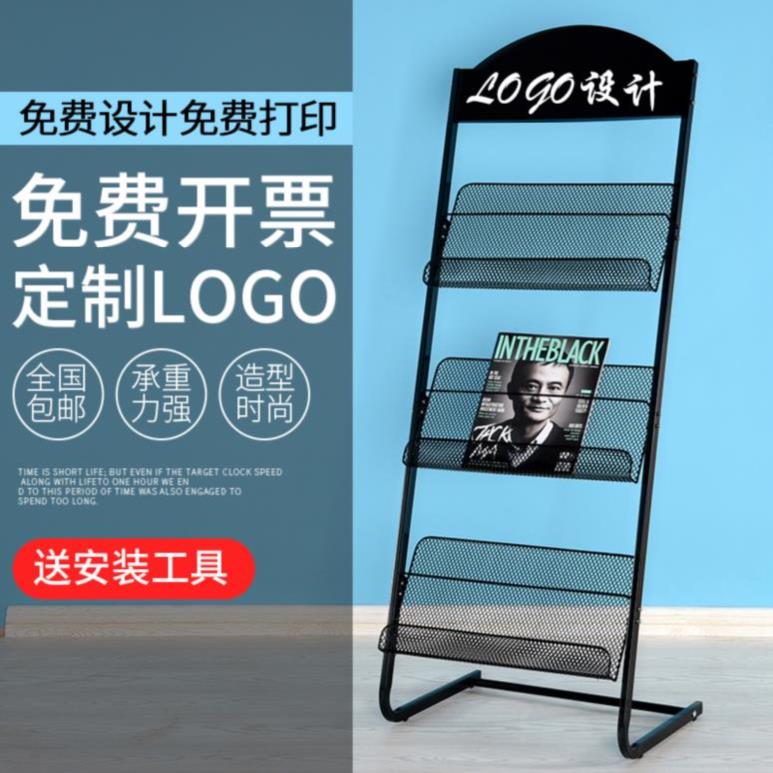 Building Disc Introduction Information Shelf Magazine Business Family Type Picture Vertical Press Shelf Mobile Mesh Multilayer Book-book Billboard