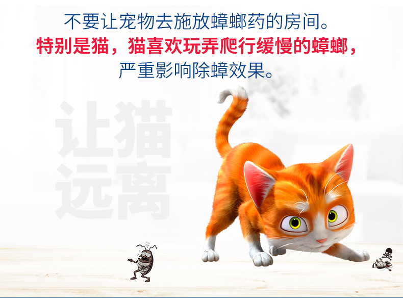 瑞士 先正达 Syngenta 蟑螂胶饵 5g 连环灭杀一窝端 图12