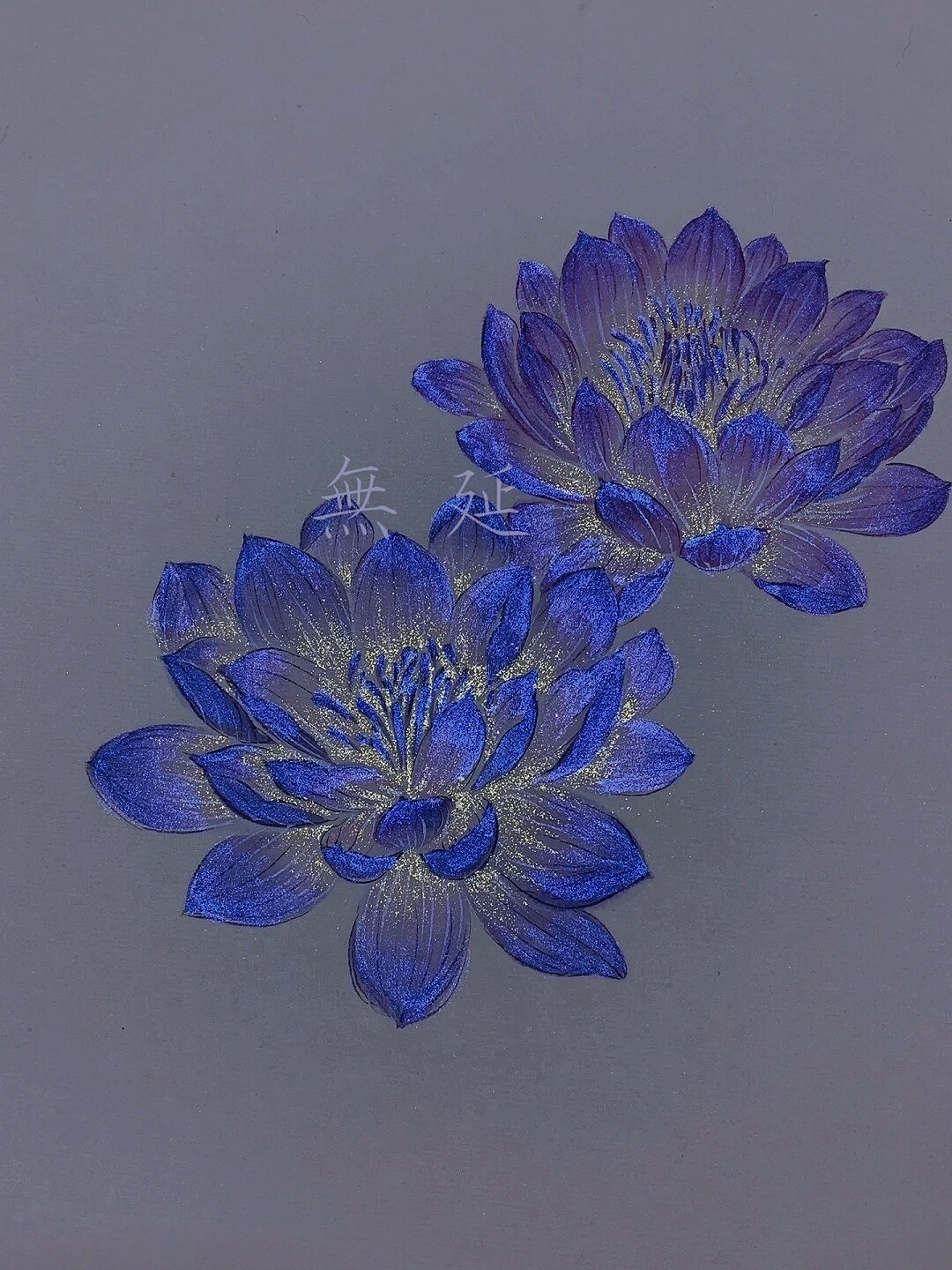 無延手作