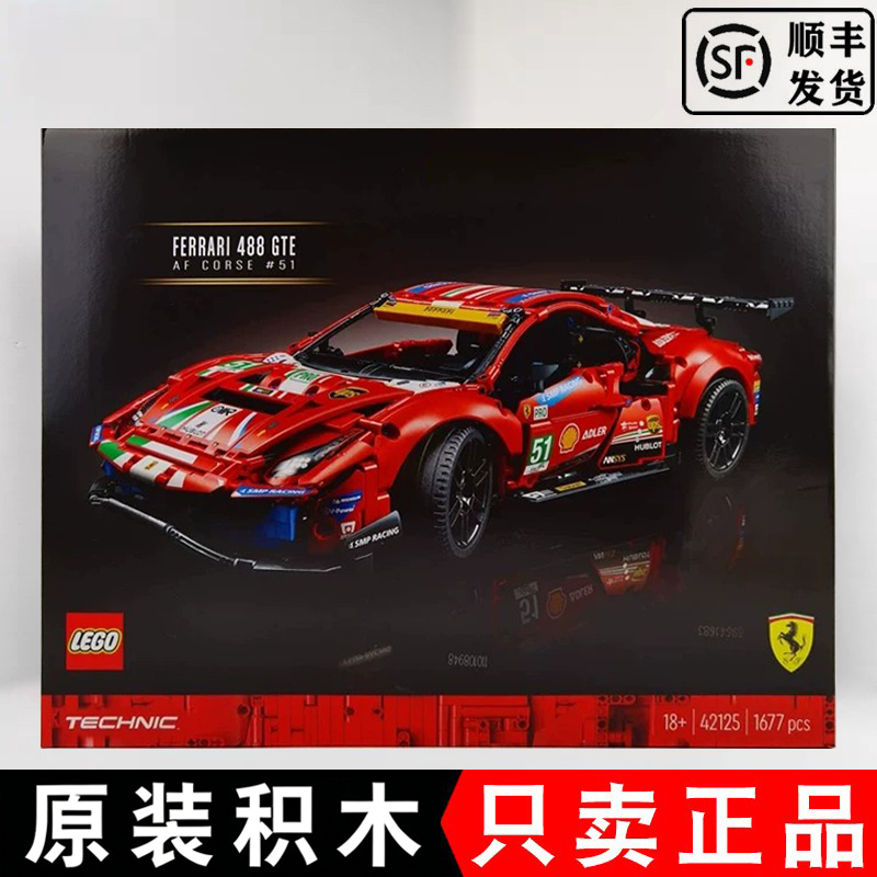 Lego 42125 Ferrari 488Gte Racing Car Model Boys' Educational Building Block Toy Gift Lego 42125 Ferrari 488Gte Racing Car Model Boys' Educational Building Block Toy Gift