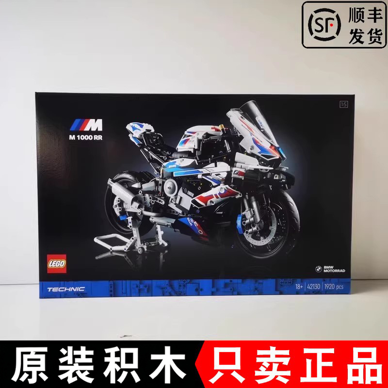 Lego Bmw Motorcycle 42130 M1000Rr Technology Mechanical Set Building Blocks Toy Gift for Men Lego Bmw Motorcycle 42130 M1000Rr Technology Mechanical Set Building Blocks Toy Gift for Men