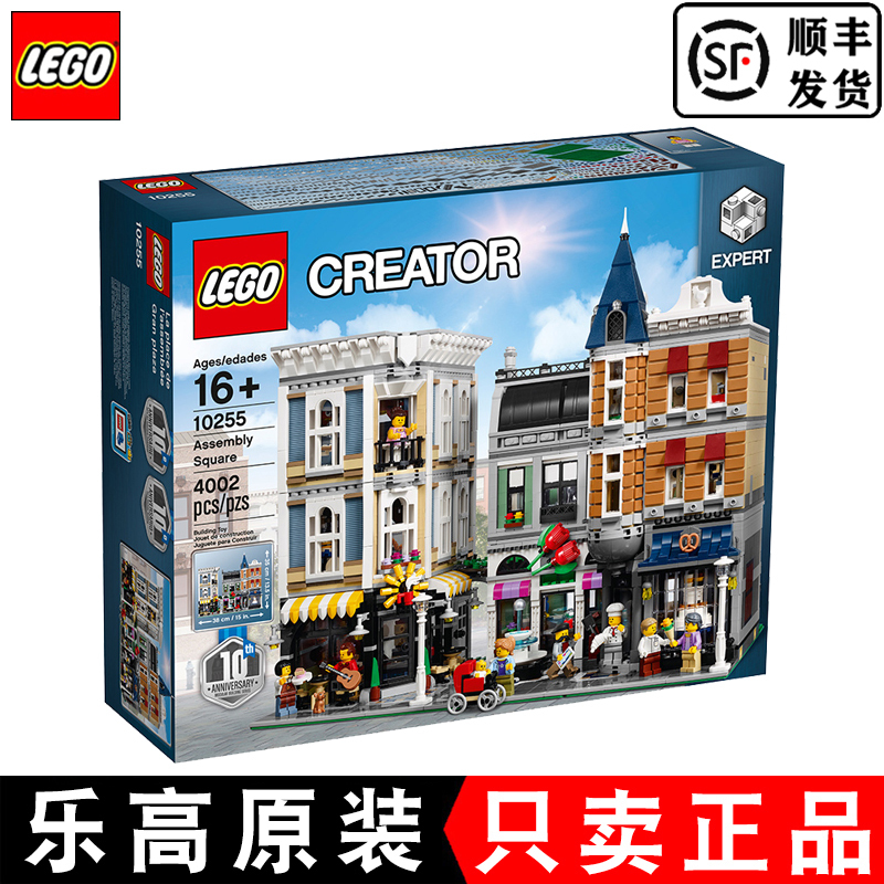 Lego 10255 City Center Assembly Plaza 10Th Anniversary Street View Series Building Blocks Playset