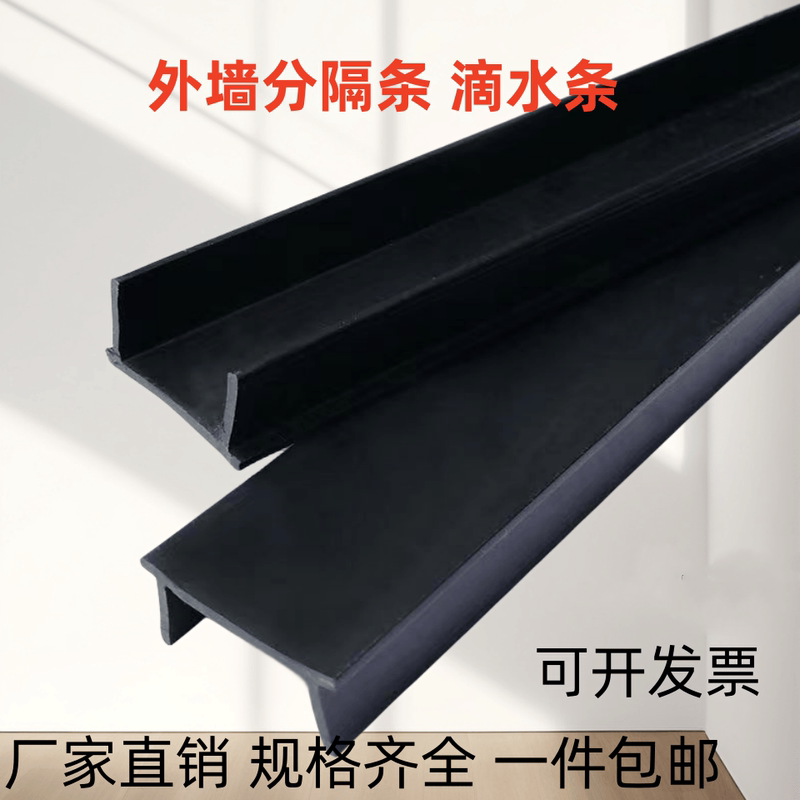 Drip Line Divider Strip Pvc Plastic U-Shaped Groove Exterior Wall Staircase Construction Painting Line Window Balcony Water Stop Strip