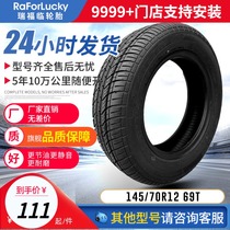 Tire 145 70R12 69T Applicable Alto Happy Prince Swift Antelope Electric Car Tire Ruiflein