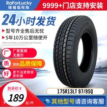 Van tire 175R13LT97 95Q for Black Panther Wuling small cyclone Lechi ruifolin tire