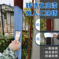 Four round rust converter Rust-free primer Anti-rust and anti-corrosion water-based metal anti-corrosion color steel tile renovation special paint
