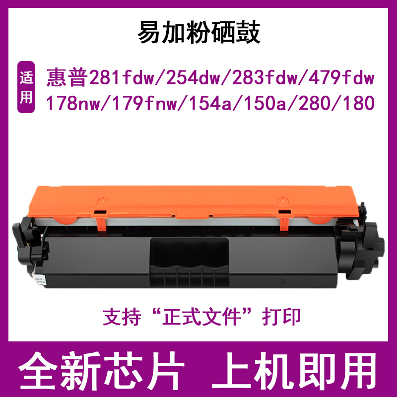 Hp 281/178/179/254/280/150/154/283/479 Printer Easy-To-Refill Toner Cartridge