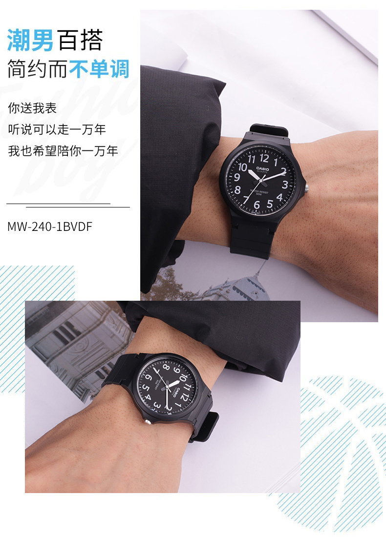 网红小黑表 卡西欧 MW-240/59 简约石英手表 图3