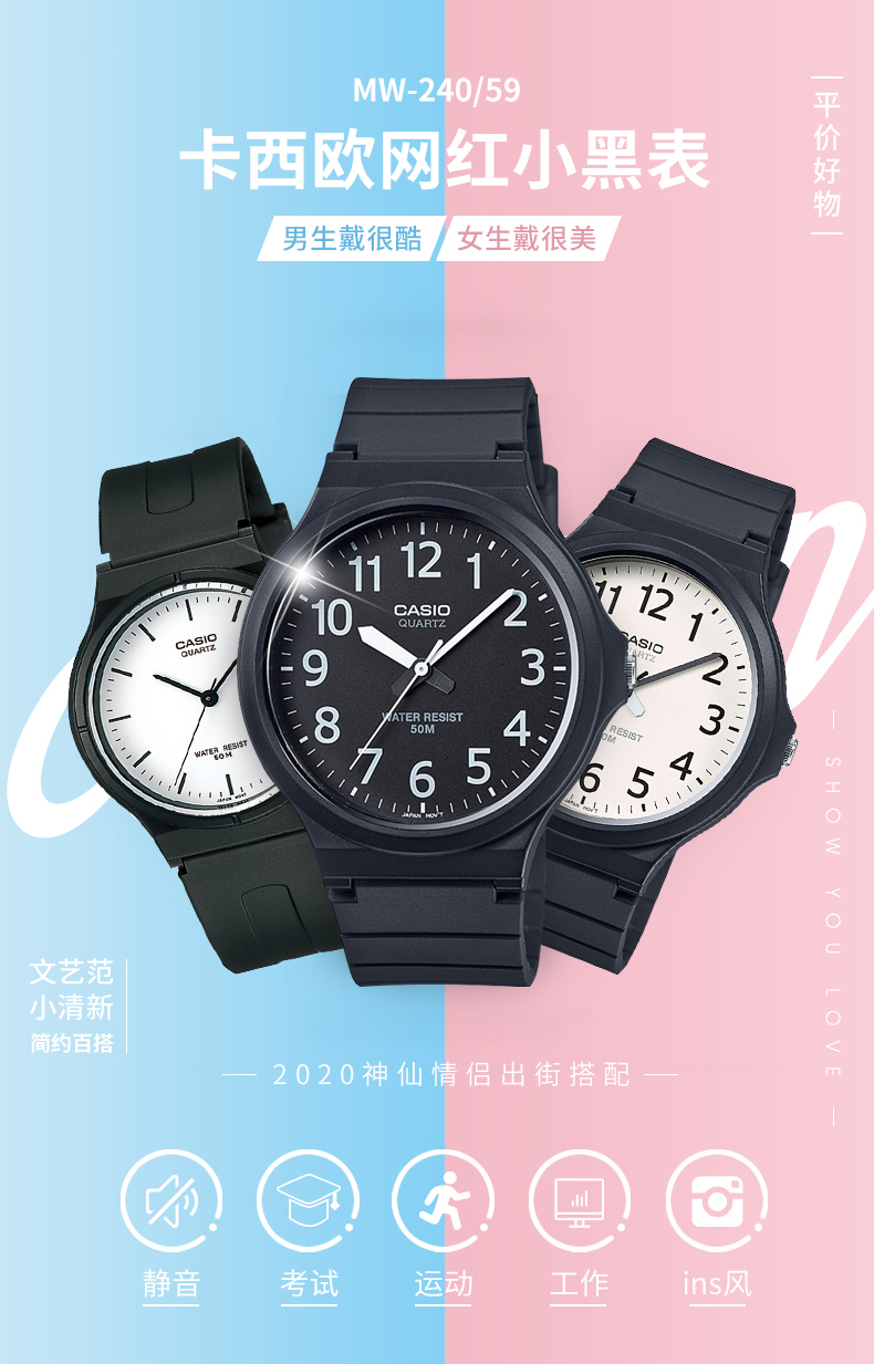 网红小黑表 卡西欧 MW-240/59 简约石英手表 图1