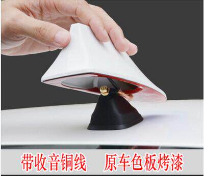 Suitable for 09-21 Xinfengfan concept S115 Siming shark fin antenna radio antenna modification decoration