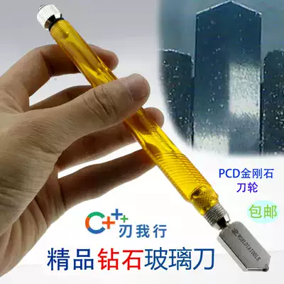 Blade our new special diamond PCD Diamond roller type boutique glass knife manual cutting tool