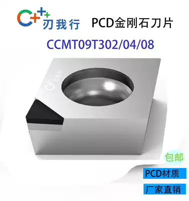 Blade we new special polycrystalline diamond PCD Diamond car blade CCMT09T3020408 CNC tool