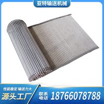 Direct sales 304 stainless steel food grade chain string rod mesh belt high temperature resistant laser cutting machine stainless steel mesh belt