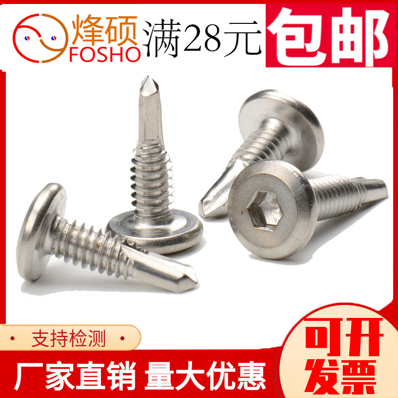 M5 5 410 stainless steel inner hexagonal flat head drill tail self-tapping self-drilling dovetail screw edge screw guardrail special screw