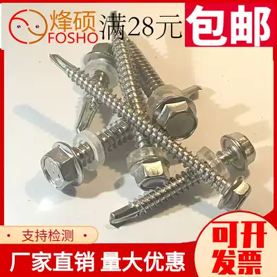 M4 2M4 8M5 5M6 3 410 stainless steel outer hexagon drill tail screw color steel tile self-tapping drill dovetail wall nail