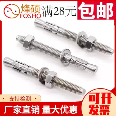 6M8M10M12M16304316 stainless steel high strength car repair gecko expansion screw elevator bolt
