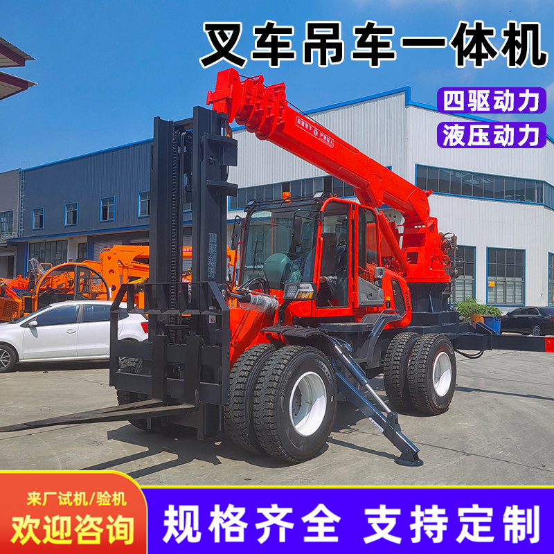 Forklift and Crane Integrated Machine, Four-Wheel Drive Off-Road Forklift with Rear-Mounted Crane, Equipped with Lifting and Lowering Crane Arm for Handling, Loading, Unloading, and Mobile Crane Operation