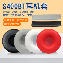 JBL S400BT headphone cover S400 S300BT earmuff E40 E40BT E30 earphone protective cover head beam pad