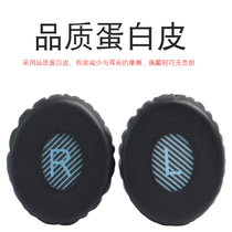 Suitable for PhD BOSE SoundLink On-ear Ear Headphone Cover sponge cover headsets ear cover