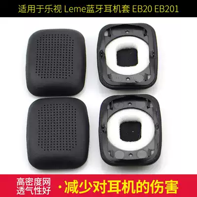 Suitable for LETV Headset cover Leme Bluetooth EB20 EB201 Head-mounted perforated earmuffs Ear cotton cover Earmuffs