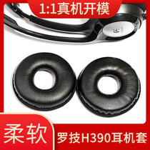 For Logitech H600 headset H390 earphone cover H609 pi er tao H150 H130 H250 headphones sponge set H800 H330 H340