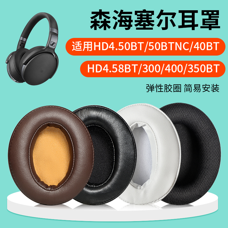 Applicable Morihaisel HD 4 50BT BTNC HD 4 40BT headsets Ear Hood Sponge Sleeve Replacement Accessories