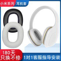 Suitable for Xiaomi millet headphone case easy version headset game headset MI millet 7 1 headset sponge cover NDZ-19-AI Bluetooth NDZ-18-