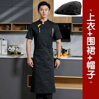 Черный фартук, берет, короткий рукав