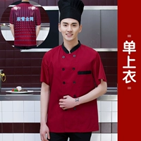 Дышащий, красный, короткий рукав